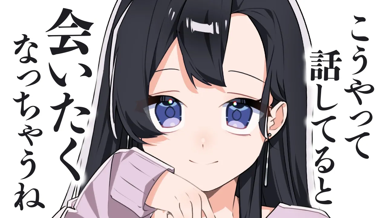 【遠距離/いちゃいちゃ】優しくて面倒見のいい彼女からの甘々いちゃいちゃモーニングコール【男性向けシチュボ/ASMR/ロールプレイ】のサムネイル