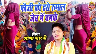  shobha