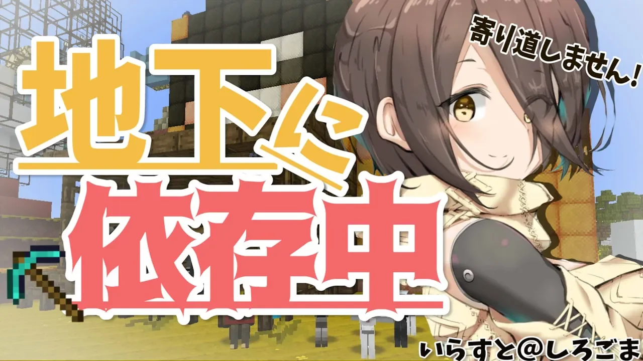 Minecraft #58｜寄り道NG！？秘密基地に依存中♡基地をはぐくむ！！【ホロライブ/ロボ子さん】