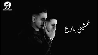 ترنيمة تمثيلي بارع   فيلوباتير رزق دندنها