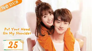put your head on my shoulder ep 25 special ep hindi urdu audio full episode in hindi chinese drama