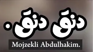 اغنيه اجنبيه هجوله   دنق دنق دندنها