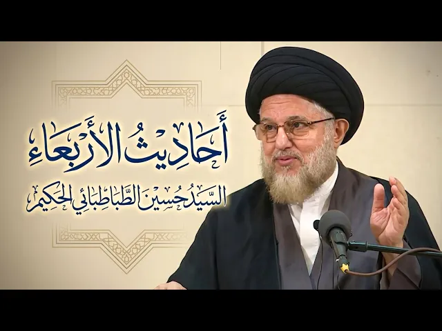⁣أحاديث الأربعاء في رحاب الإمام محمد الجواد عليه السلام 18 ذي القعدة 1447هـ
