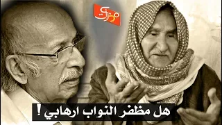عندما يجتمع النواب و الخياط الجزء المفقود من قصيدة مظفر النواب القدس عروس عروبتكم دندنها