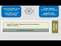 Parallel Programming Synchronization - Master Construct