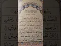 Download Lagu Surah Al-fatihah urdu translation ❤ #surah # quran