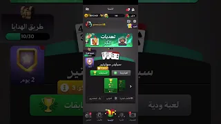 كيف تجمع توكنز مجاني بدون ما تشحن في لعبة جواكر 