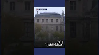 سرقة المجوهرات الملكية 