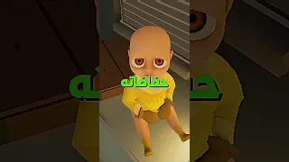 قصة لعبة The Baby In Yellow الحقيقية 