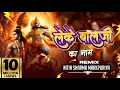 Leke Bala Ji Ka Naam (Lyrical Video) OUT NOW || Sanatani Hai Hum || Hindu Song || New Ram Song 2024