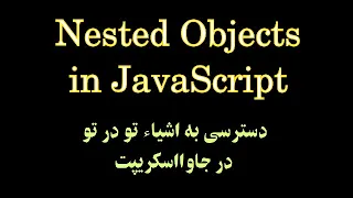 Accessing Nested Object