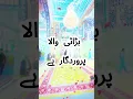 Download Lagu Ya Aliyu Ya Azeem Remembrance of the Magnificent Creator#creator  #dua #prayer #protection #ramzan