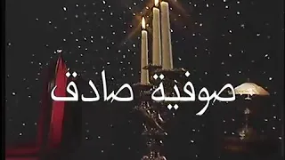 أم كلثوم مين الي قال بصوت صوفية صادق طرب The Adventures Of Moon 