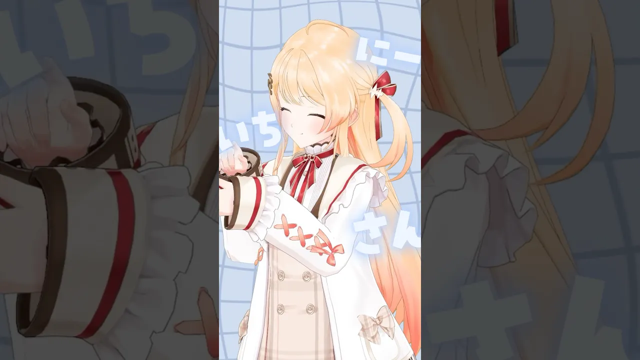 【踊ってみた】お返事まだカナ?❓おじさん構文?❗️【音乃瀬奏】#shorts #hololive #dance