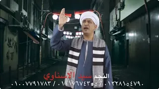 المواويل التى ابكت الملايين كداب ياللى تقول الاخ يتعوض للنجم سيد الاسناوى مع تحي دندنها