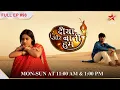 Download Lagu Diya Aur Baati Hum | S1 | Ep.98 | Sandhya gayi Bhabho se baat karne!