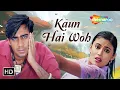 Lagu Full Video: Kaun Hai Woh | Hogi Pyar Ki Jeet (1999) | Ajay Devgn, Neha | Udit Narayan