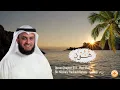 Download Lagu Hud | 011 | هود | Alafasy | Qirāʾat Hafs
