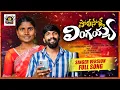 Lagu POLISOLLA LINGAIAH FULL SONG | NEW FOLK SONG 2025 | MALLAMMA | KONGARI KRISHNA