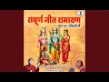 Lagu Sampurn Geet Ramayan