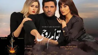 موسيقى فى منتهى الحزن والجمال من فيلم توأم روحى                دندنها