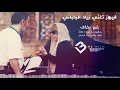 Download Lagu شو بخاف - زياد الرحباني - فيروز
