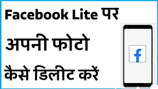 Facebook Lite Me Login Kaise Kare How To Login Fb Lite