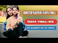 Lagu NONSTOP NAGPURI TARPA TIMALI MIX DJ SANKET SK DJ VIPUL VANSDA
