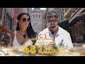 Download Lagu قسمة ونصيب فرصة ثانية الحلقة 48 - Qesma w Naseeb