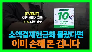 소액결제현금화 저희 업체는 SK KT LG 모든 한도 100% 결제 가능합니다 90% 지급 #소액결제현금화