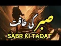 Lagu SABR KI TAQAT || SPIRITUAL QUOTES COLLECTION || Samsdiaryquotes 