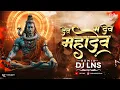 Download Lagu Dev Ma Dev Mahadev (Edm Drop Mix) - DJ Lns