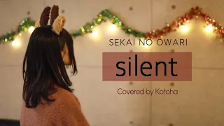 Download silent / SEKAI NO OWARI【Covered by Kotoha】 MP3