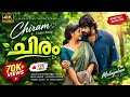 Marathilu Neerottam | Chiram Video Song | Anoop Menon | Aiswarya Mithun | Malayalam Song