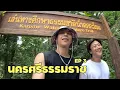 Download Lagu เดินเล่นรับอากาศสะอาดๆที่น้ำตกกันครับ