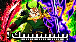 تسريبات مانجا ون بيس       جنووووون لوووكي وملك الجحيم        دندنها