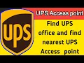 UPS access point how to find UPS office UPS office location near me