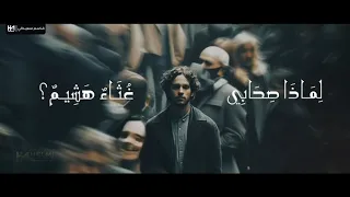 أنش    ودة وه    م الوج       ود   وه    م الخل       ود ٣  كامله   د  حسين كريم المدني دندنها