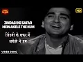 Download Lagu Zindagi Ke Safar Mein Akele The Hum - VIDEO SONG - Nartakee - Asha Bhosle - Sunil Dutt, Om Prakash
