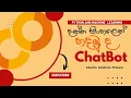 How to build A Chat Bot Using Python Machine Learning using Colab EduLIFE Solutions Sinhala