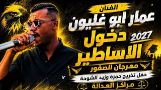 الفنان عمار ابو غليون    على الماوردي    بين الدربين    يا ابن العم    على الاسمر اللون    جديد      دندنها