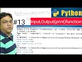 Input and Output Print Function in Python in Hindi Lec-13 Tutorial for beginners