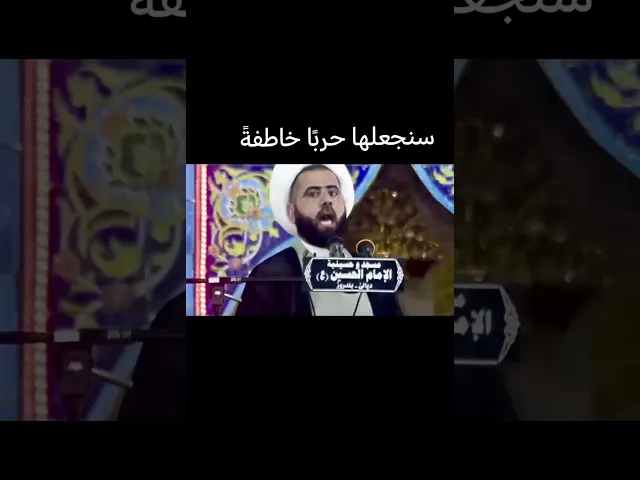 سنجعلها حربًا خاطفة