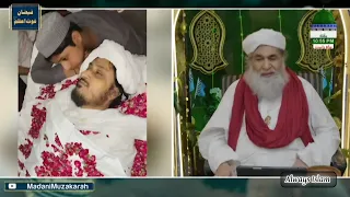 امیر اہلسنت نے مرحوم حضرت علامہ مولانا استاذ العلماء پیر سید شعیب شاہ گیلانی  کے لئے دعائے مغفرت اور