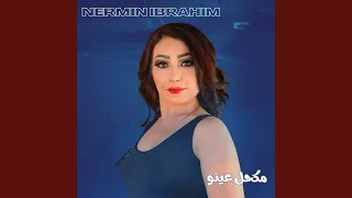 مكحل عينو 