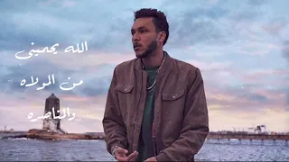 ويجز واحد وعشرين حالة واتس Wegz 21 