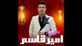 احنا تعبنا شقينا   لالالااا  ليه بتستنا الغايب   امير قاسم   عبسلام   جديد بطلعات روقان   شعبي      دندنها