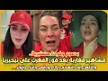 Lagu بدموع وفرحة هستيرية.. مشاهير مغاربة بعد فوز المغرب على نيجيريا والتأهل إلى النهائي بكاء ورقص وغناء 