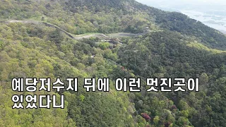 차로 올라 예당지를 한눈에 내려다 볼 수 있는 곳 썸네일