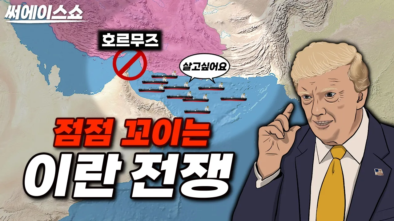 출구가 보이지 않는 이란전쟁